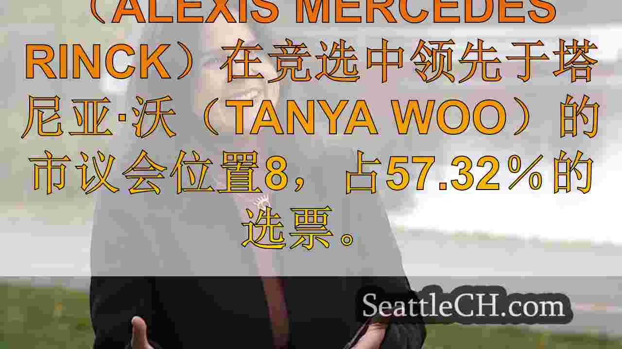 亚历克西斯·梅赛德斯·林克（Alexis Mercedes
