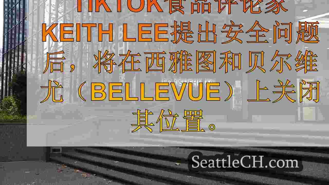 寿司餐厅在tiktoker Keith Lee的食品安全问题之后无限期关闭