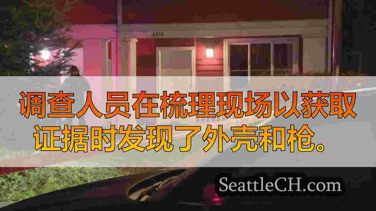 十几岁的男孩在西西雅图枪击案中丧生；没有嫌疑人确定