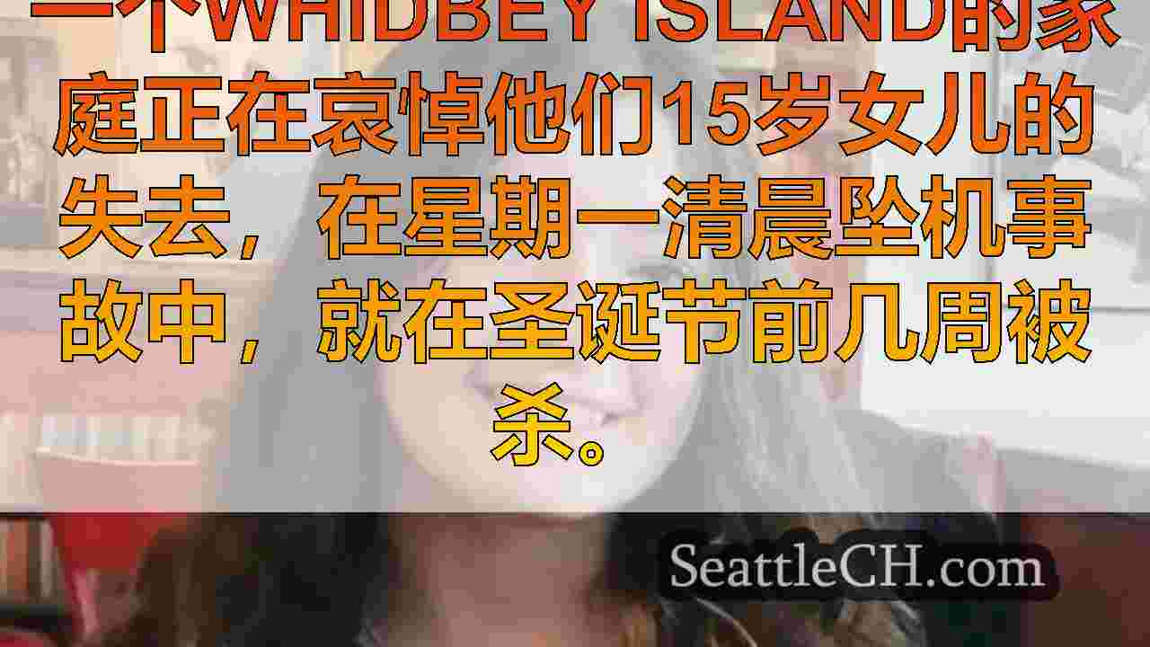 家庭记得Whidbey Island少年有着军队和兽医职业的梦想