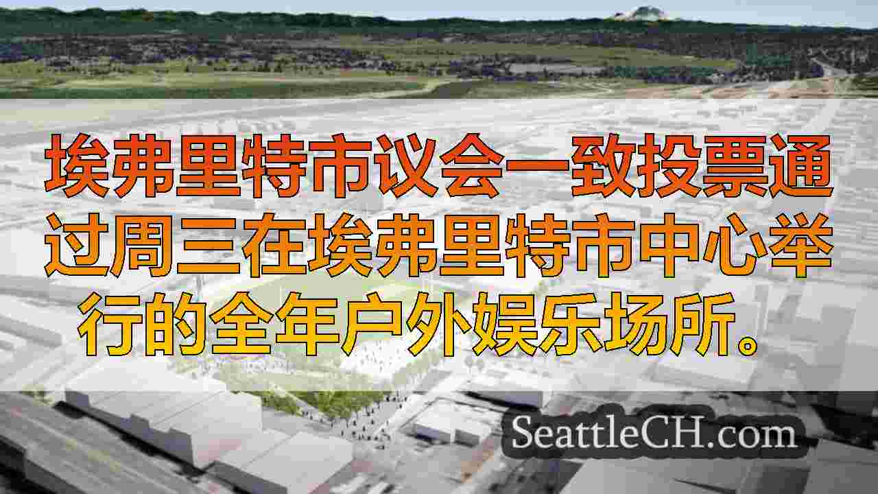 Aquasox成为埃弗里特（Everett）的新家