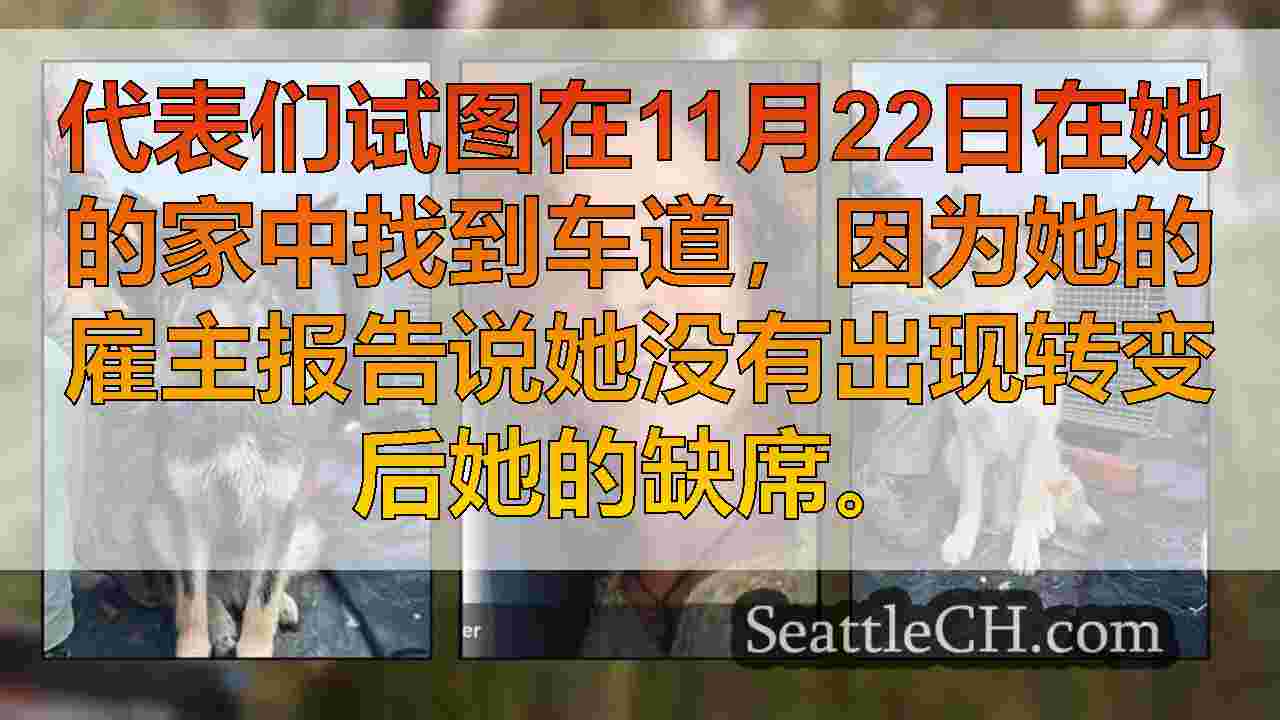 失踪的俄勒冈州妇女和2只狗发现死了，疏远的丈夫被指控谋杀
