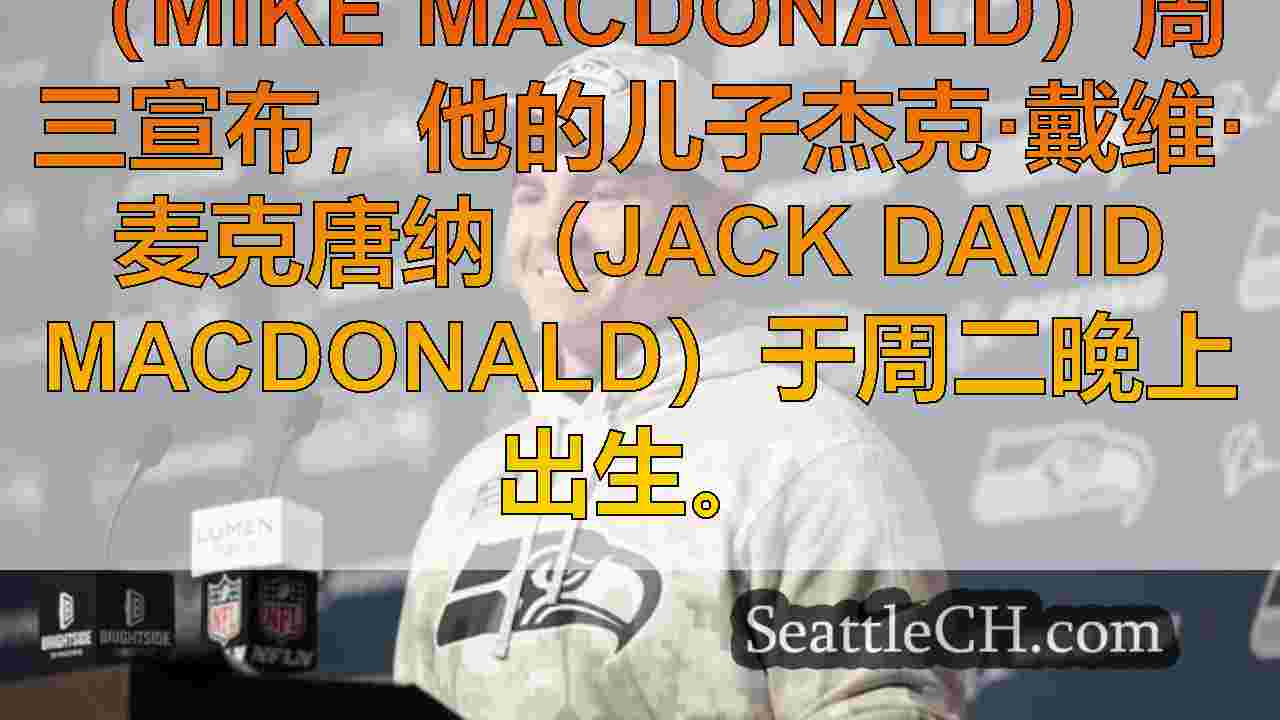 西雅图新闻 SeattleCH