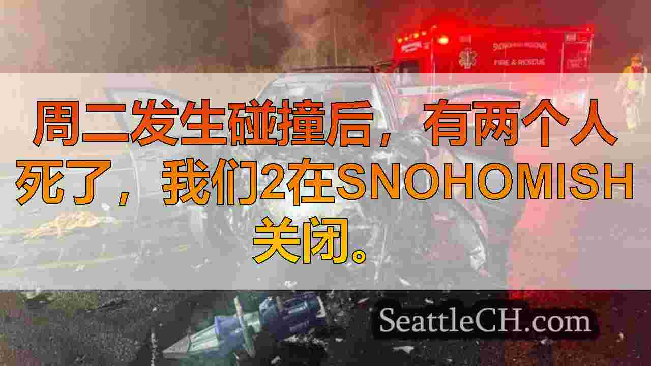 西雅图新闻 SeattleCH