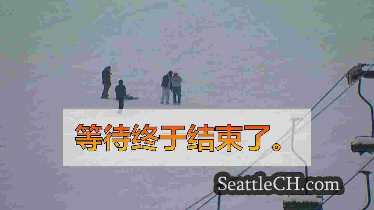 Snoqualmie Resort的峰会宣布开放日