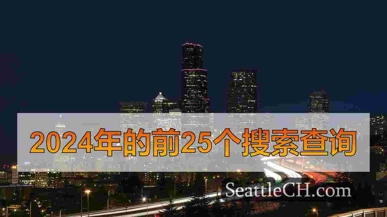 Art Bernstein死于95岁，与他人共同创立了西雅图的哈佛大学出口剧院