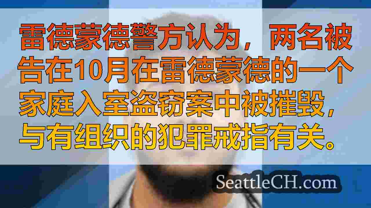 西雅图新闻 SeattleCH