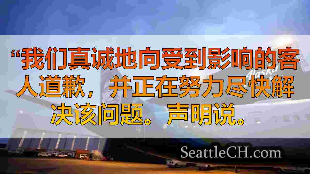 西雅图新闻 SeattleCH