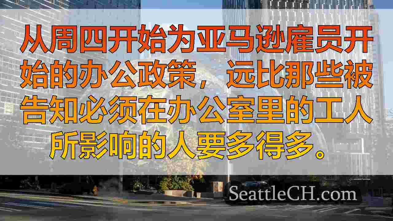 亚马逊的新返校规则如何影响您