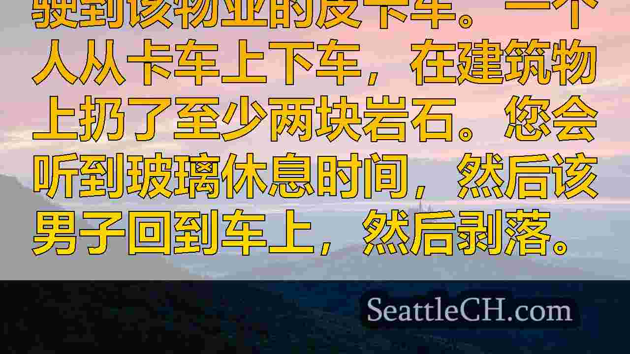肯特警方寻求帮助确定破坏瓦的清真寺窗户