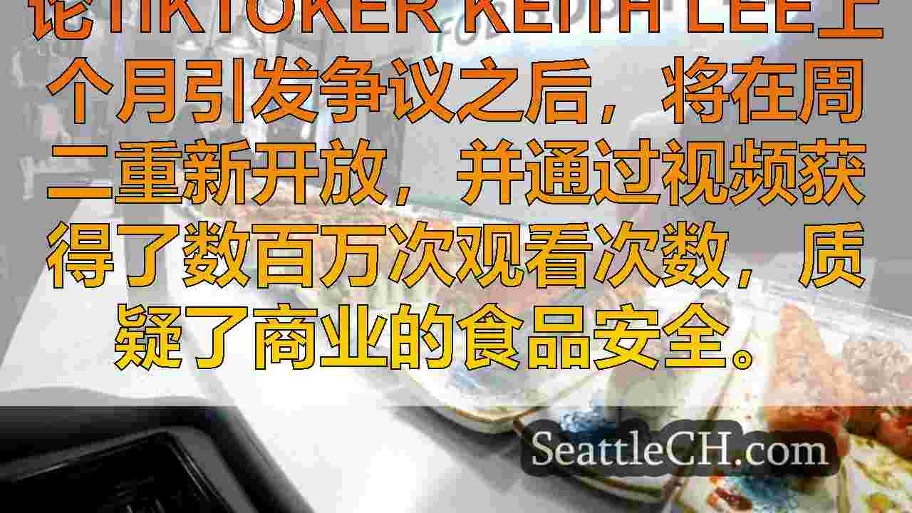 贝尔敦（Belltown）的FOB寿司在病毒Tiktok争议之后重新开放，保留了