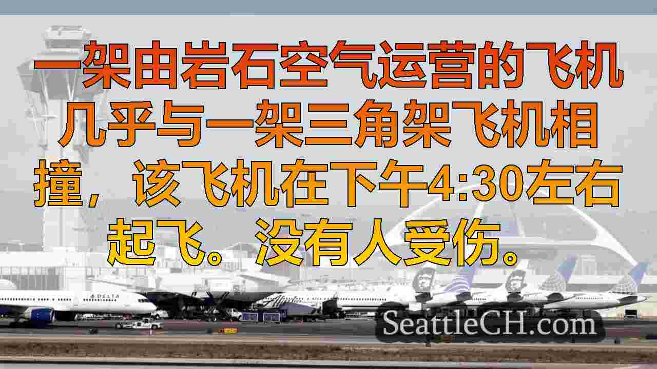 载有冈萨加男子篮球队的喷气式飞机在洛杉矶国际公路上遇到了几乎失误