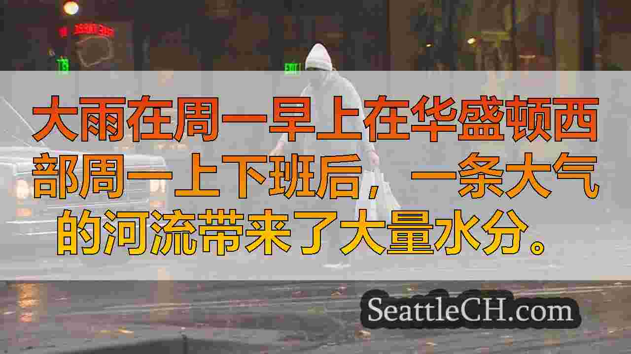 另一条“大气河”在带来河流洪水的潜力