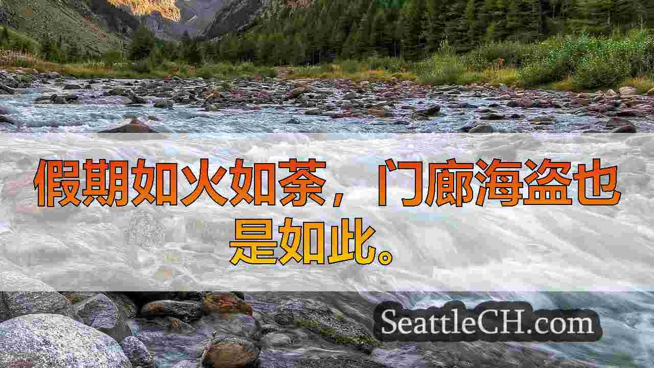 西雅图新闻 SeattleCH