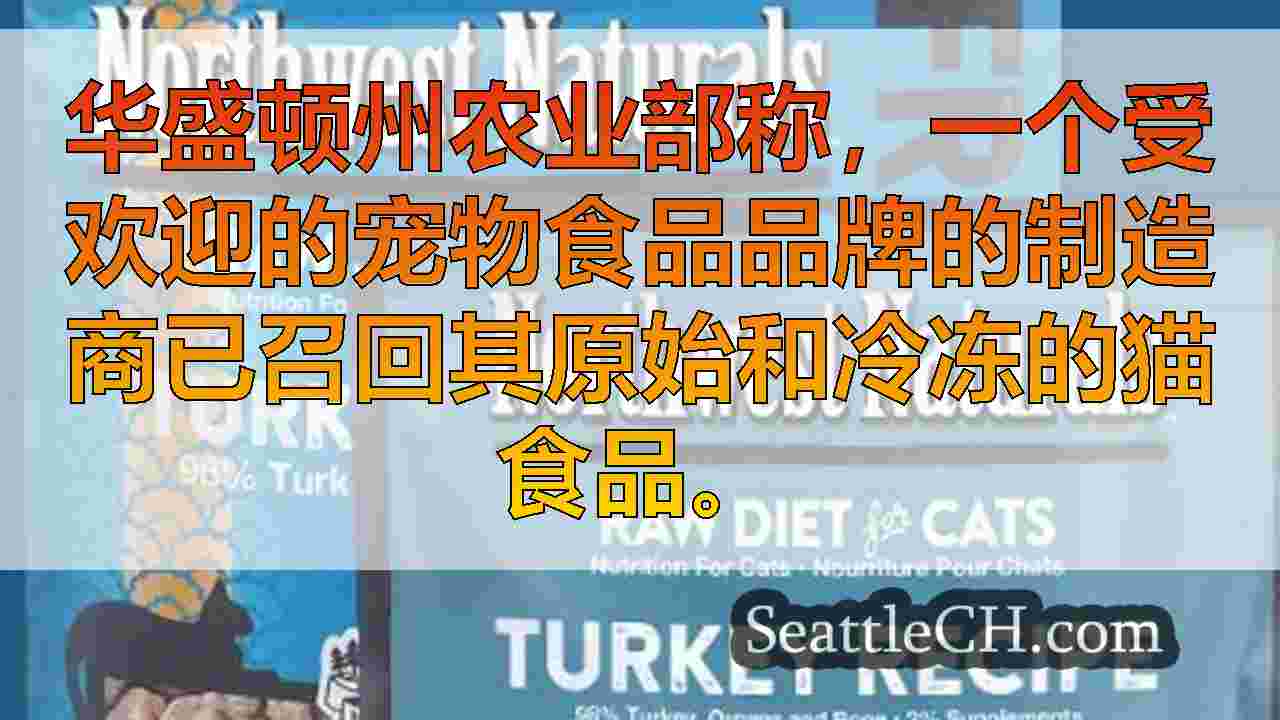 流行的宠物食品品牌问题回忆起鸟流感污染