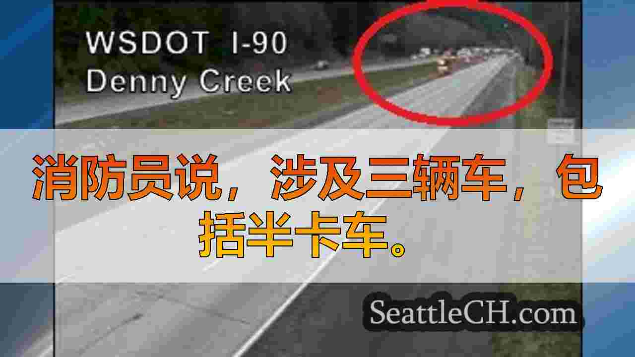 致命的错误撞车事故后，I-90在Snoqualmie Pass以西封锁了几个小时