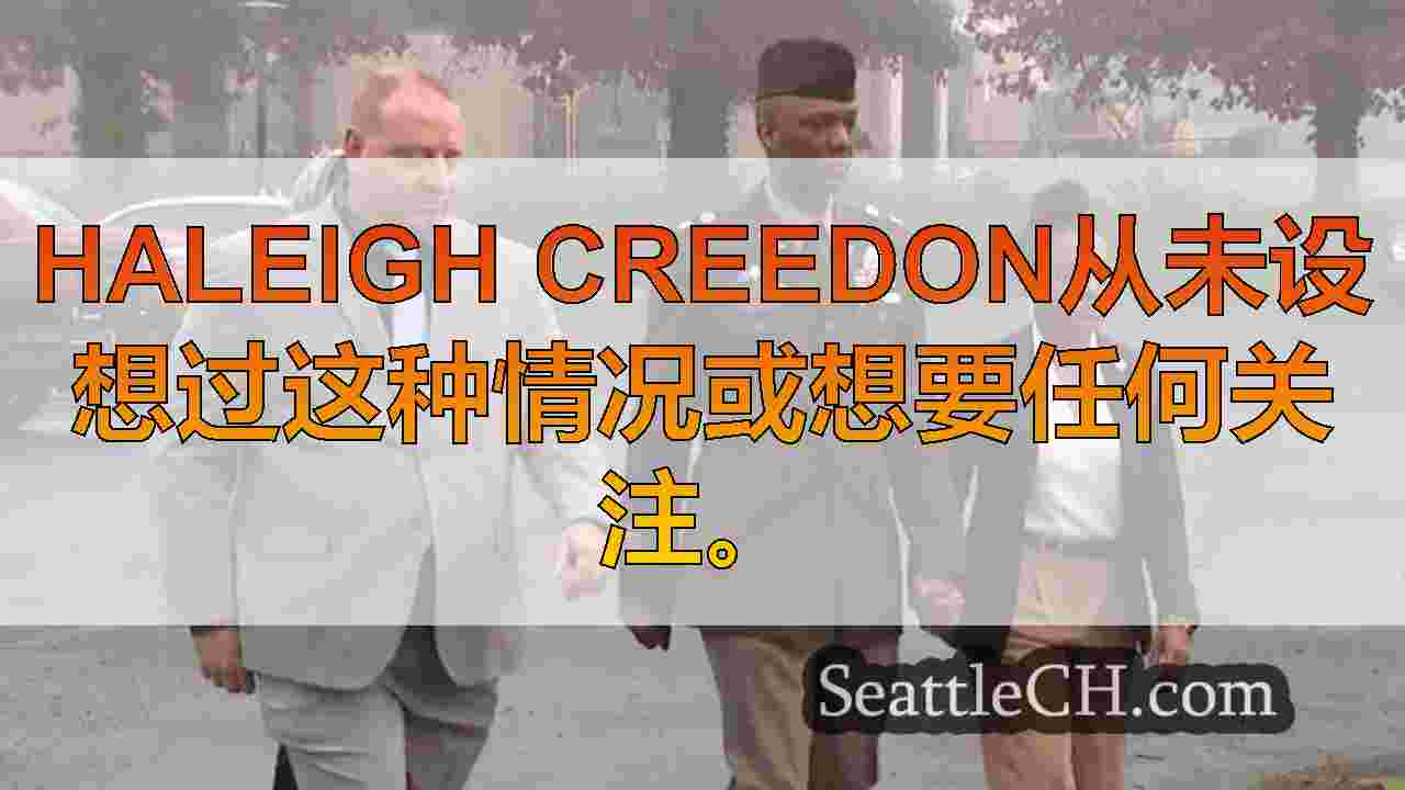 西雅图新闻 SeattleCH