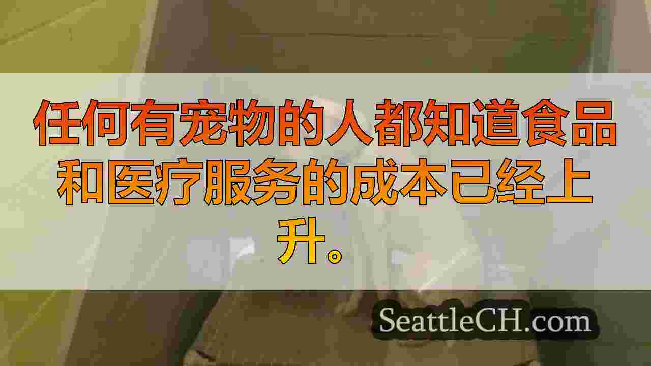 Burien庇护所淹没了宠物护理费用的上涨和最近营救18只狗