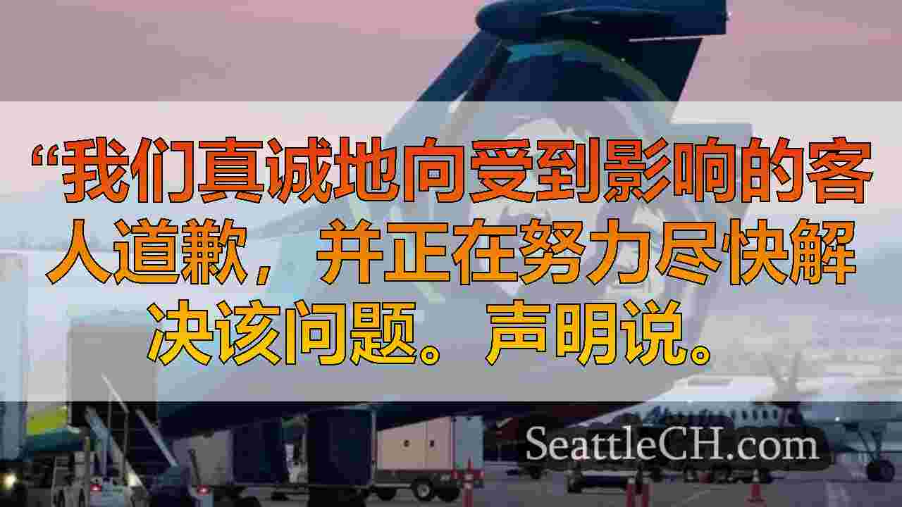 西雅图新闻 SeattleCH