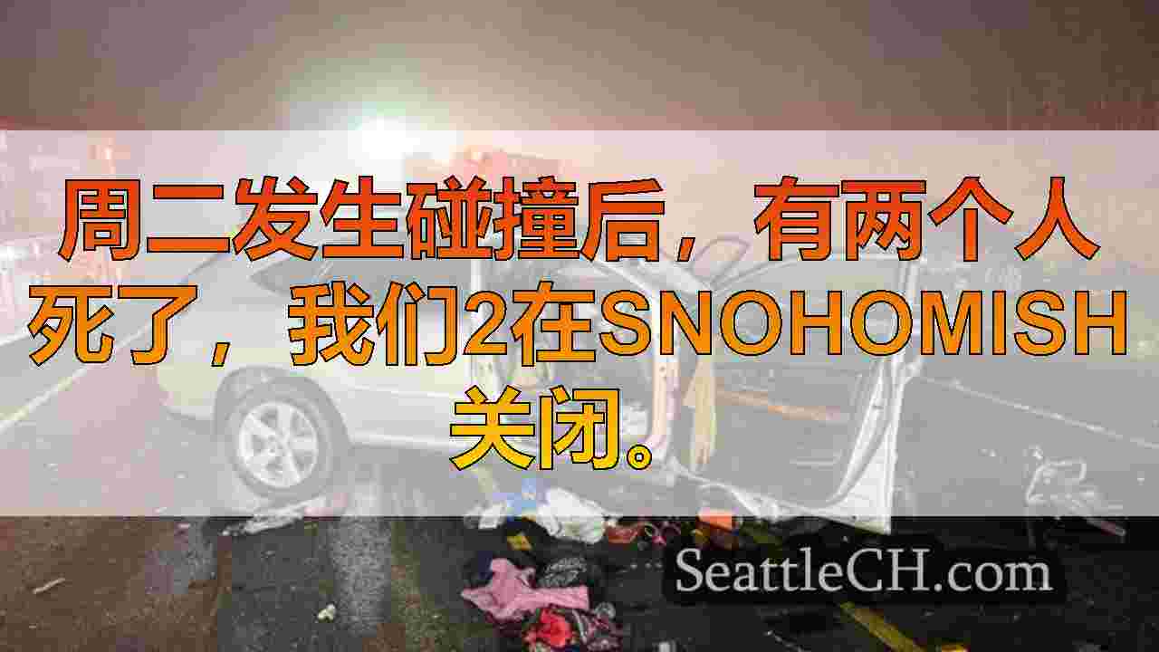 西雅图新闻 SeattleCH