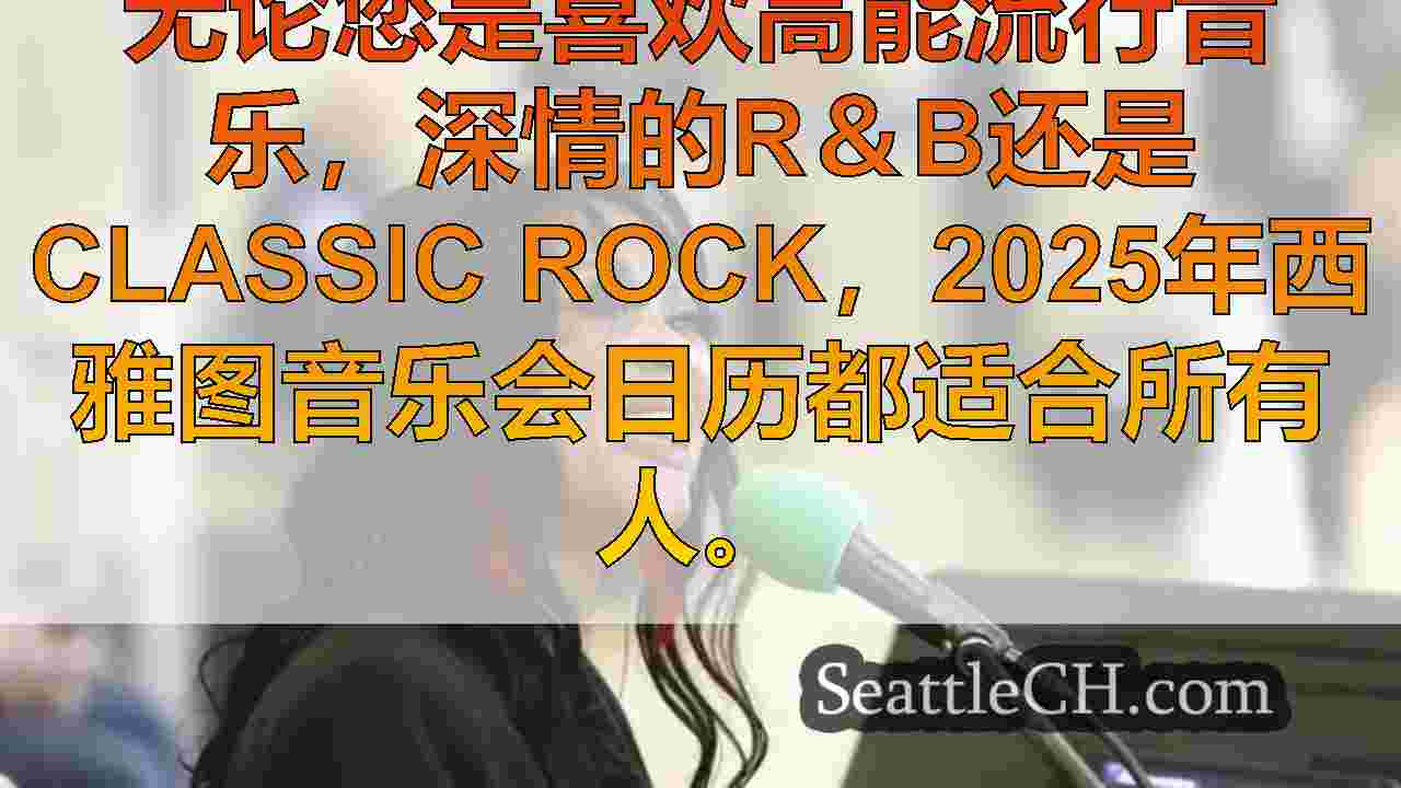 对于机场，背景音乐不再是事后的想法