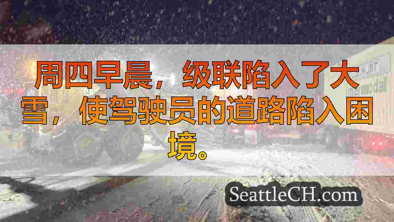 通过大雪，危险的旅行危险，雪崩危险