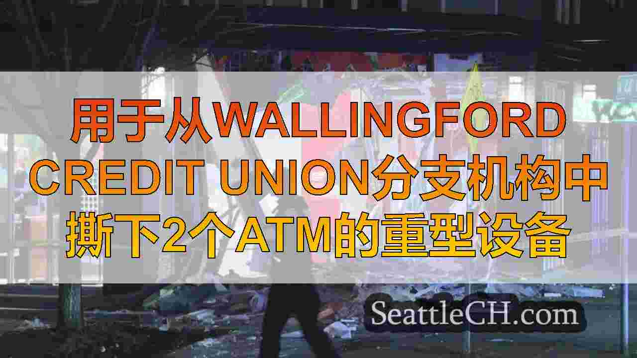 用于从Wallingford Credit