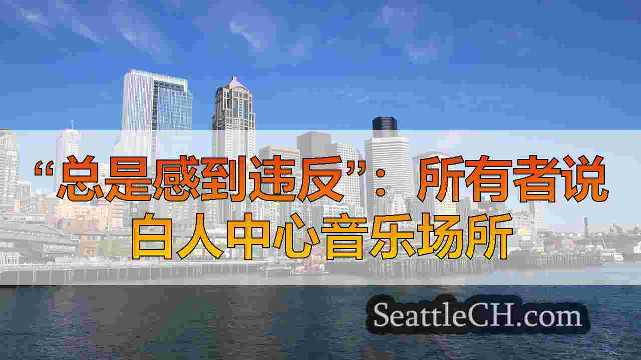 “总是感到违反”：所有者说，白人中心音乐场所在6个月内遭受第二盗窃案