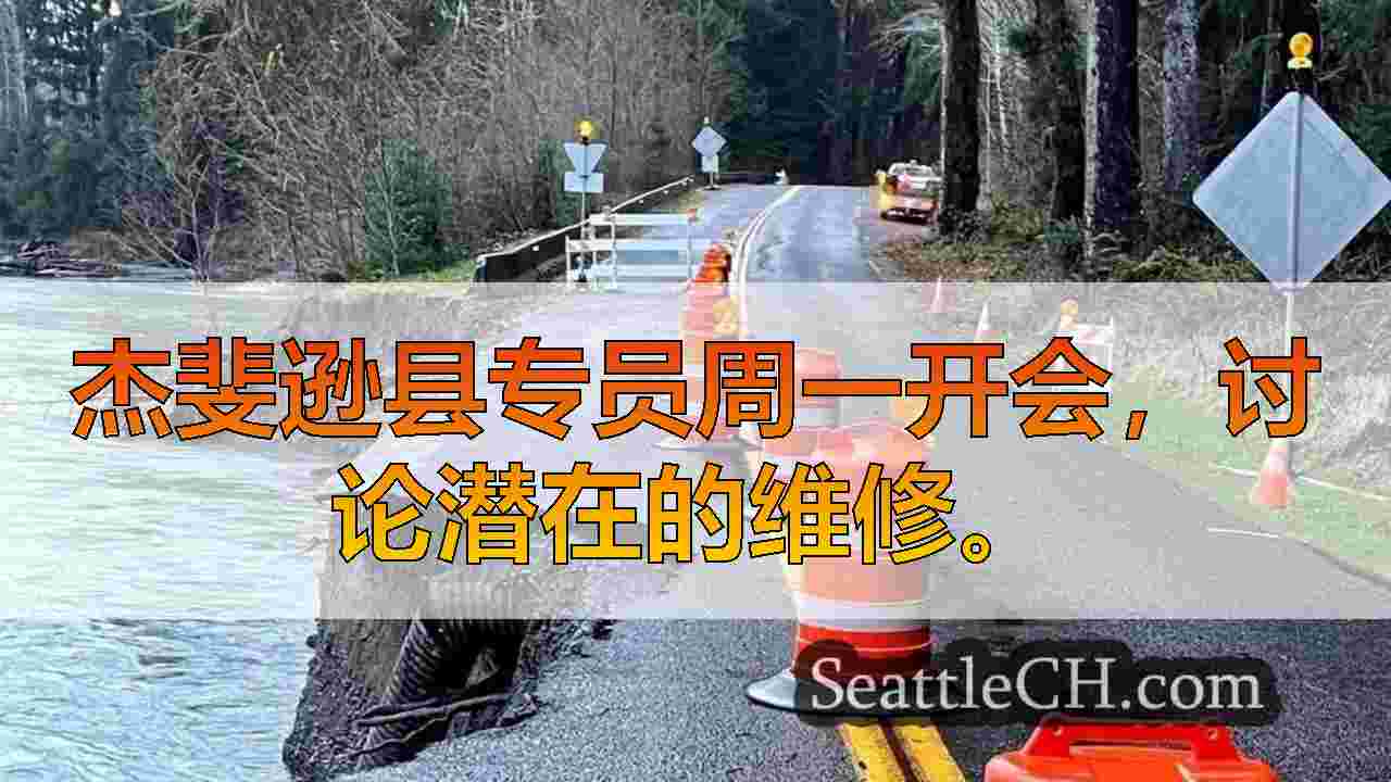 上hoh路在冲洗后仍关闭，需要联邦援助
