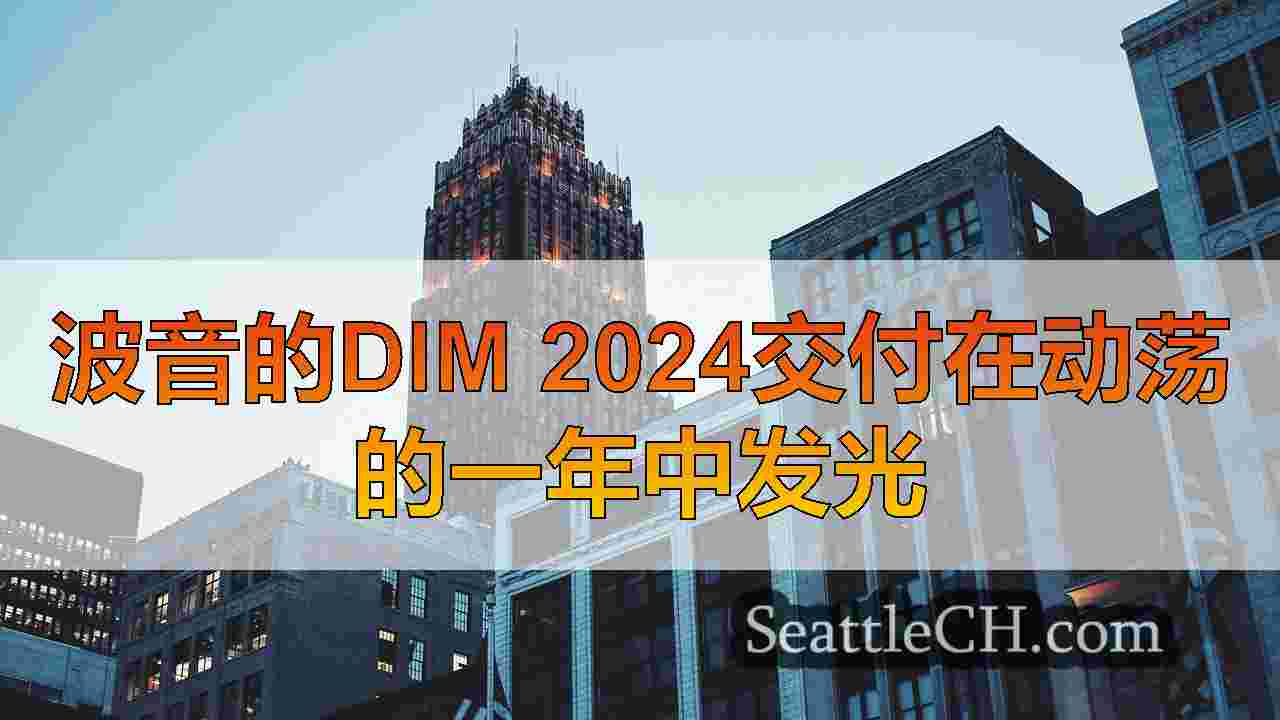 西雅图新闻 SeattleCH