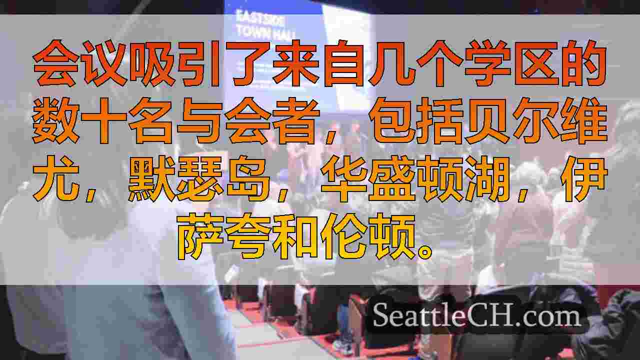 西雅图新闻 SeattleCH