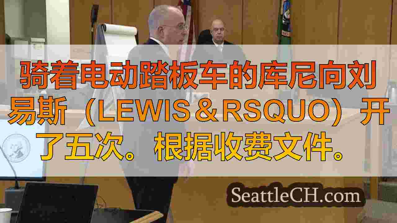 西雅图新闻 SeattleCH