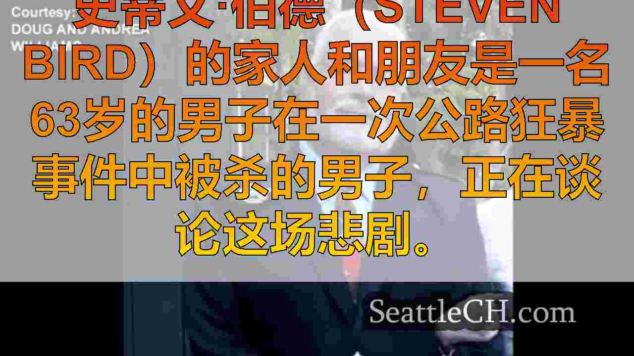 西雅图新闻 SeattleCH