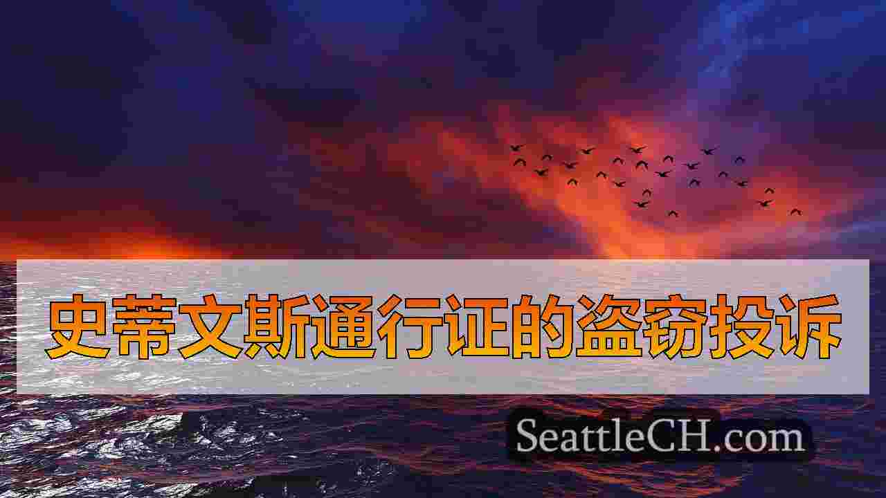 西澳滑雪者要求采取行动为“猖”盗窃鼠疫史蒂文斯通行