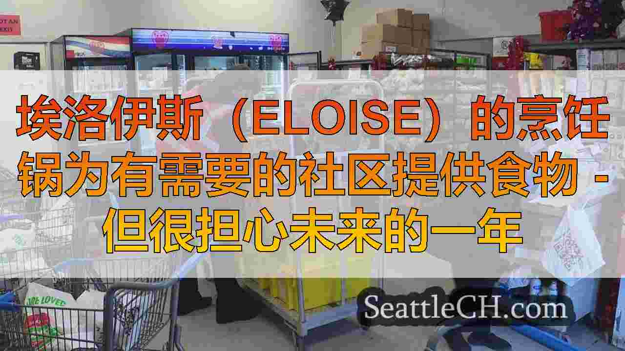 埃洛伊斯（Eloise）的烹饪锅为有需要的社区提供食物 - 但很担心未来的一年