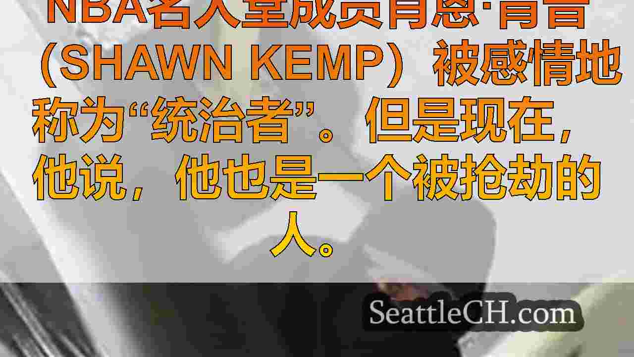 西雅图新闻 SeattleCH
