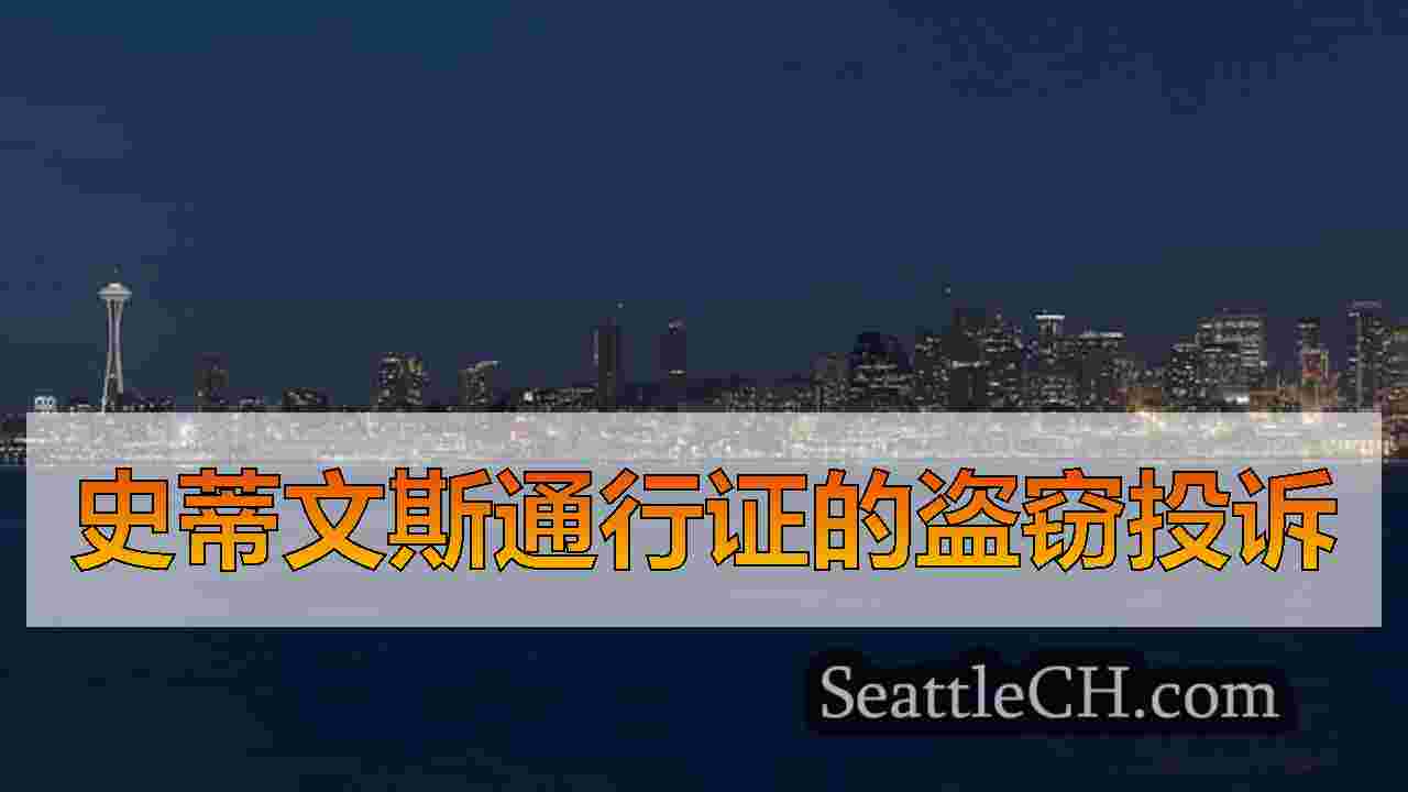 西澳滑雪者要求采取行动为“猖”盗窃鼠疫史蒂文斯通行