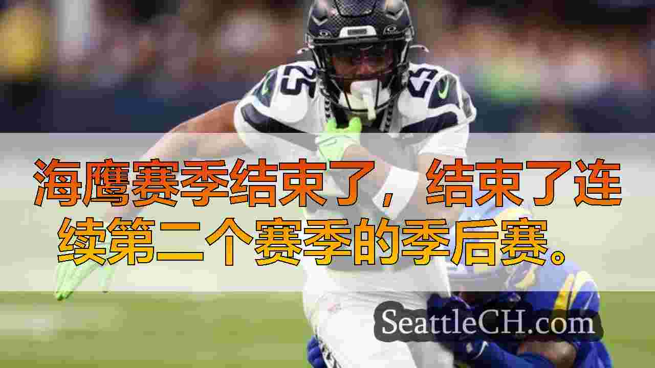 西雅图新闻 SeattleCH