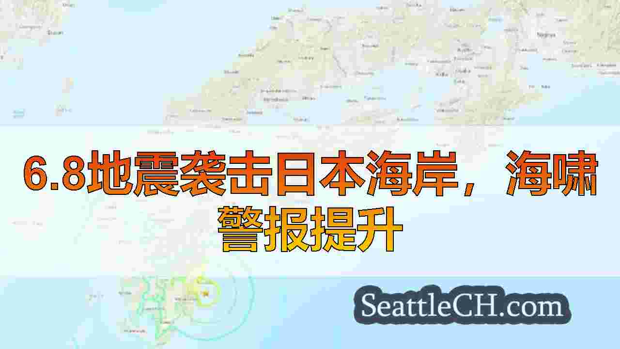 6.8地震袭击日本海岸，海啸警报提升