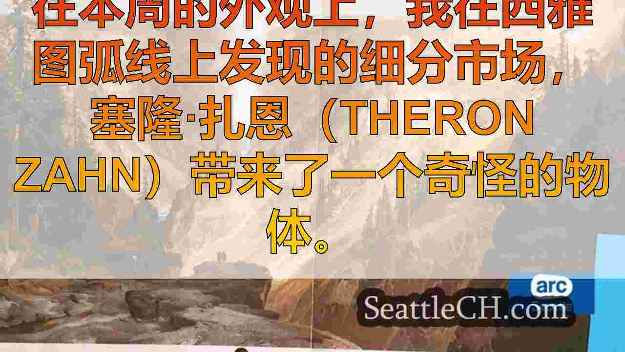 西雅图新闻 SeattleCH