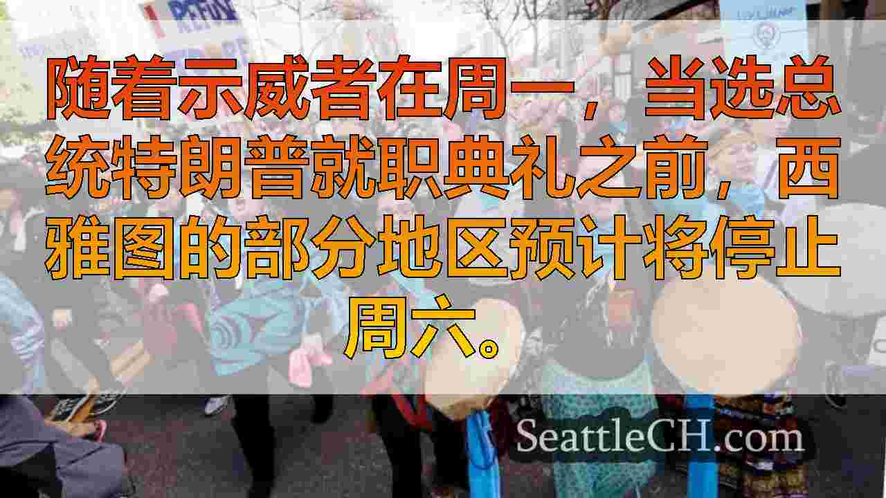 西雅图新闻 SeattleCH