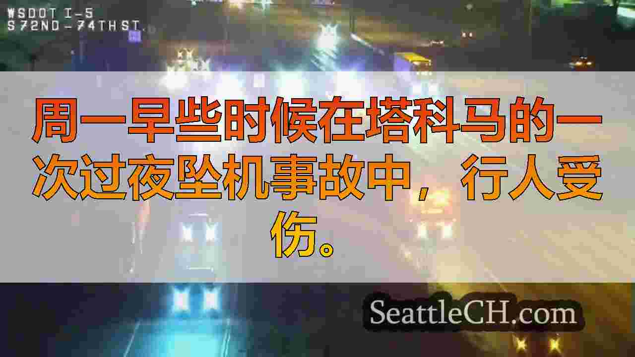 DUI嫌疑人将汽车推入塔科马（Tacoma）的扁平轮胎