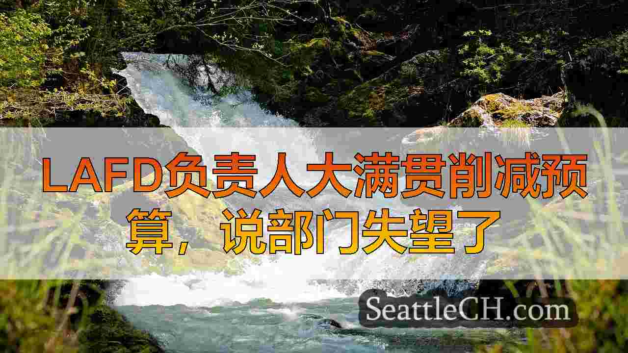 100K标志请愿书要求LA市长Karen Bass辞职。