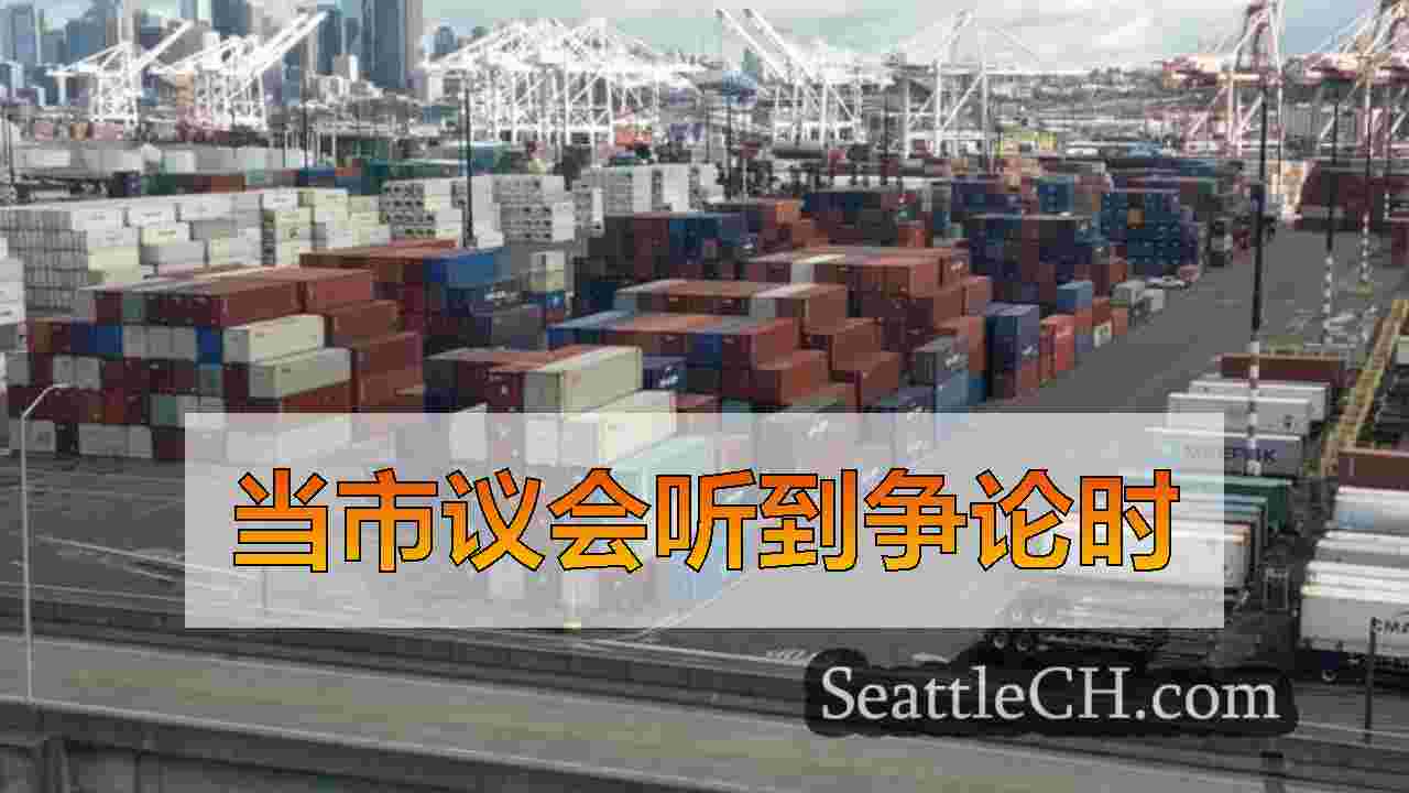 西雅图新闻 SeattleCH