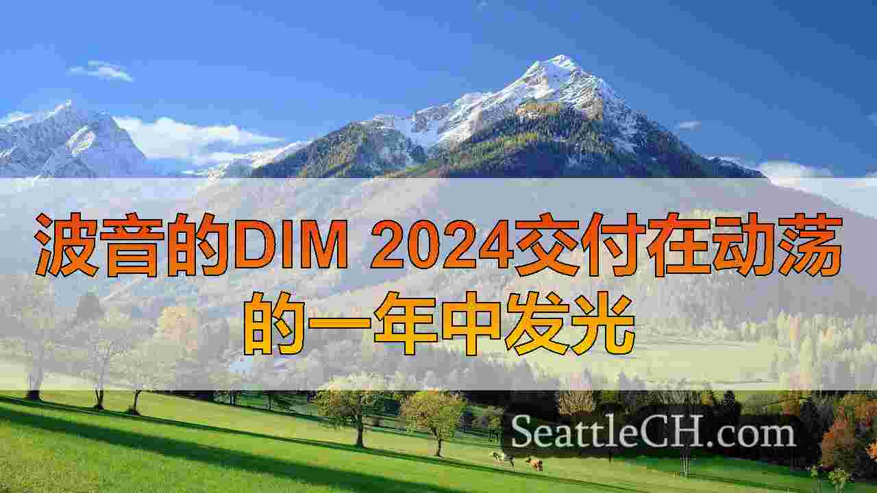 西雅图新闻 SeattleCH