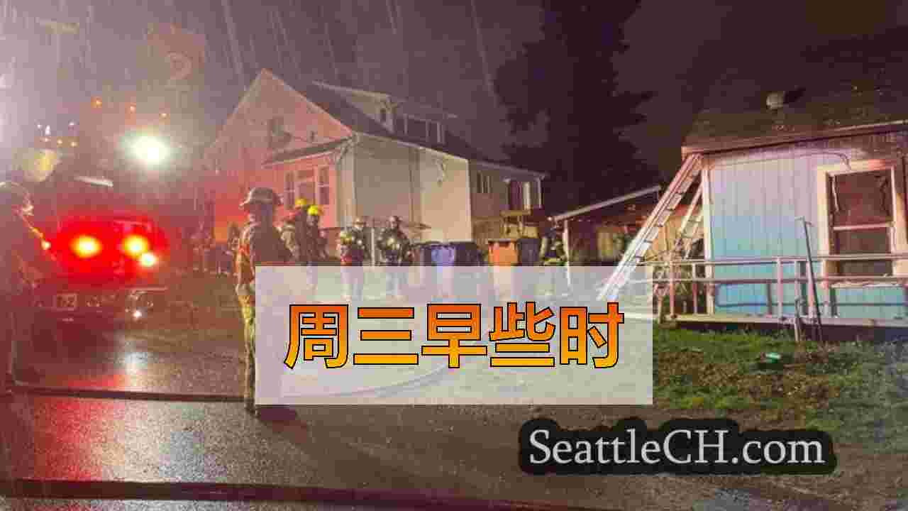 西雅图新闻 SeattleCH