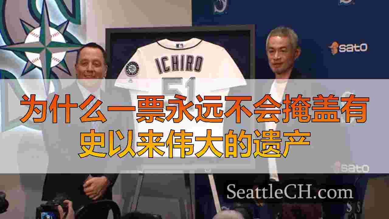 西雅图新闻 SeattleCH