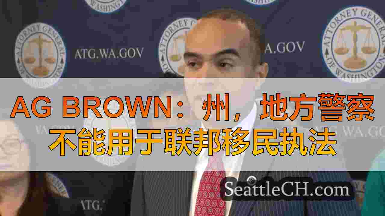 西雅图新闻 SeattleCH