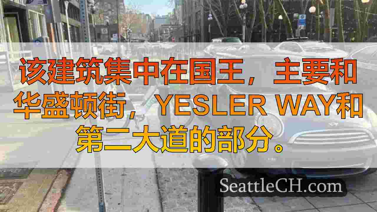 西雅图新闻 SeattleCH