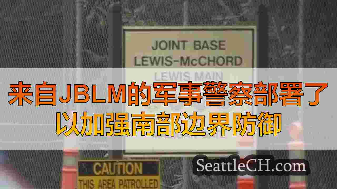 西雅图新闻 SeattleCH